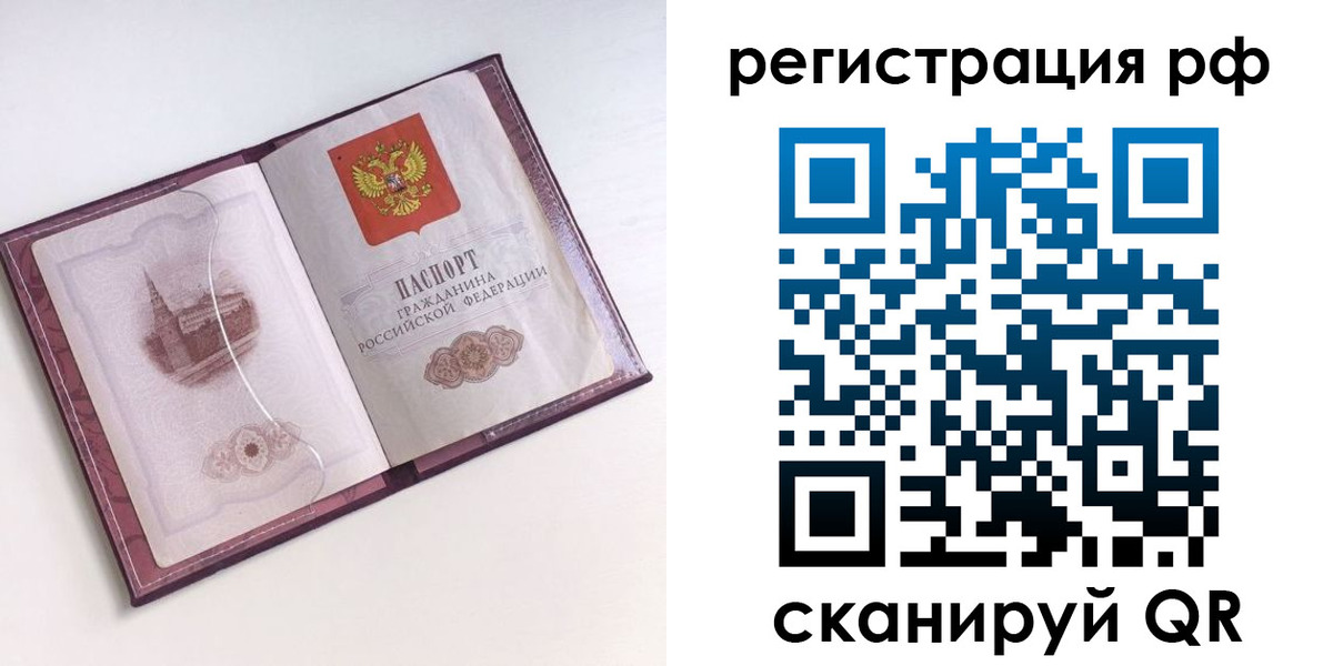 временная регистрация недорого в Хадыженске