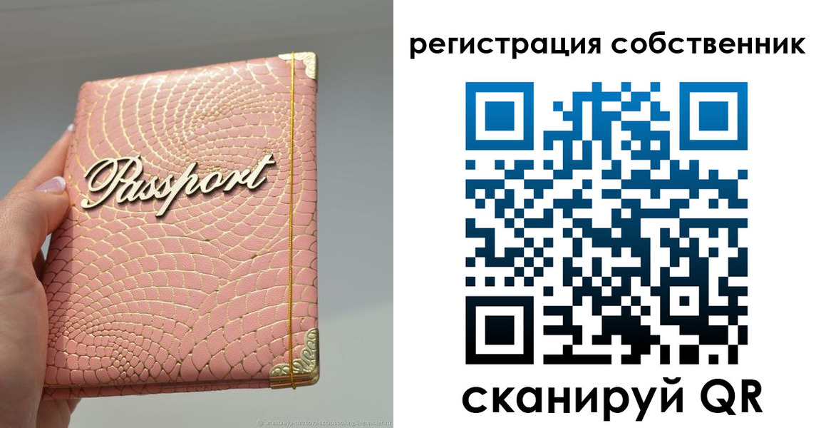 прописка для школы в Хадыженске