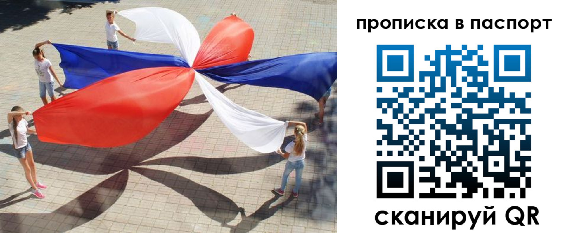 прописка для кредита в Хадыженске