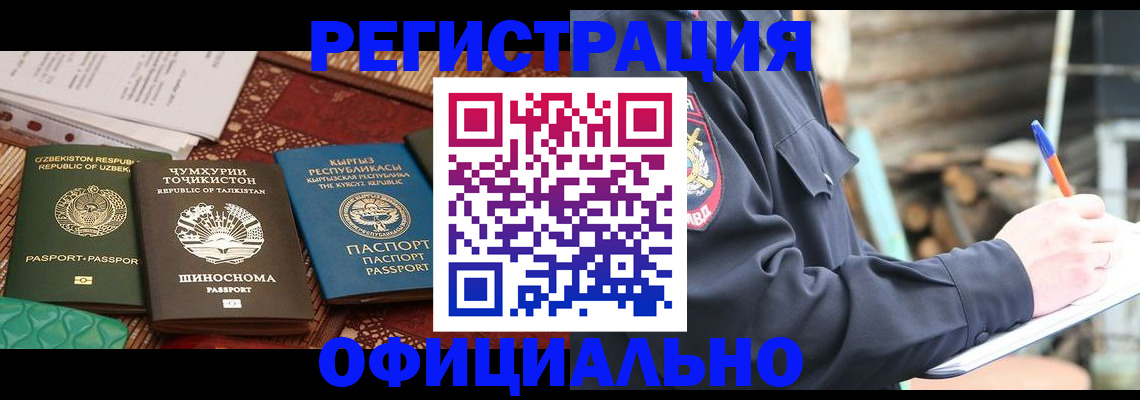 прописка штамп в Хадыженске