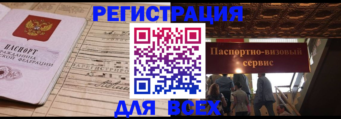 прописка в квартире в Хадыженске