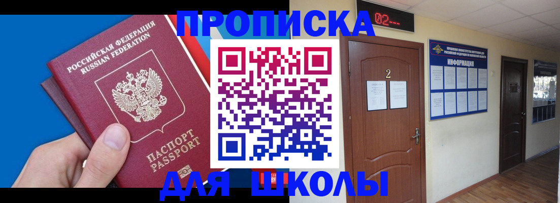 прописка гарантия в Хадыженске