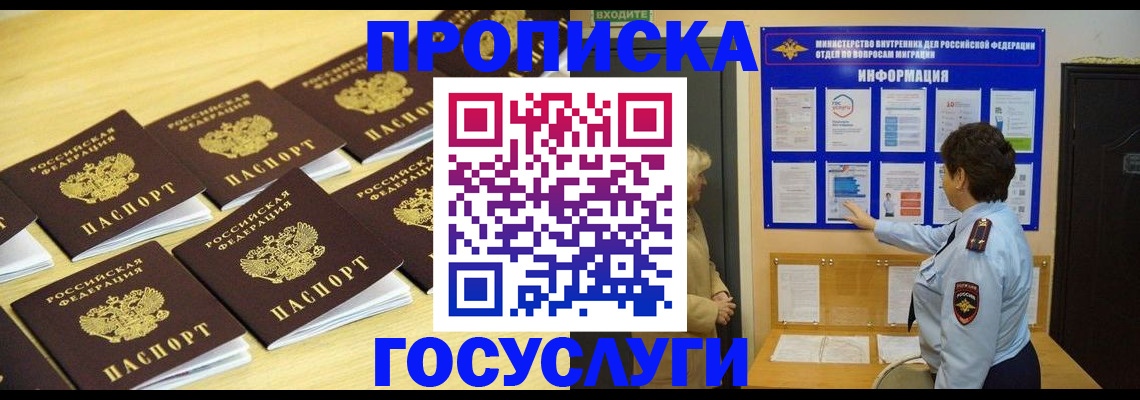 регистрация для школы в Хадыженске