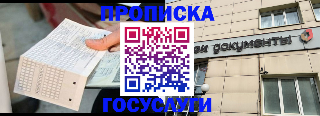 миграционный учет в Хадыженске