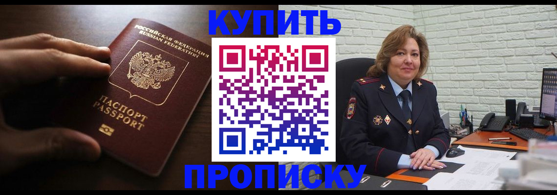 миграционный учет в Хадыженске