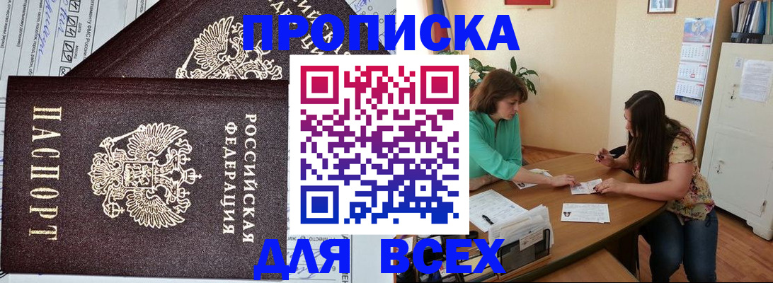 прописка для военкомата в Хадыженске