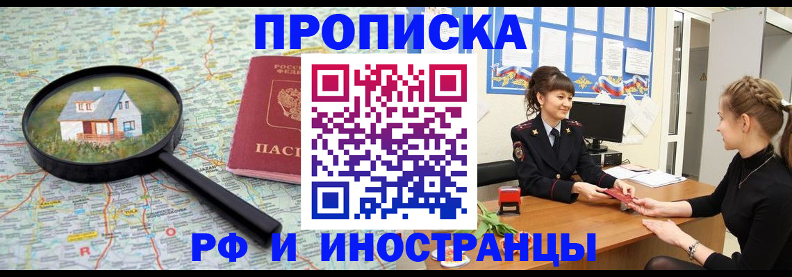 временная регистрация собственник в Хадыженске